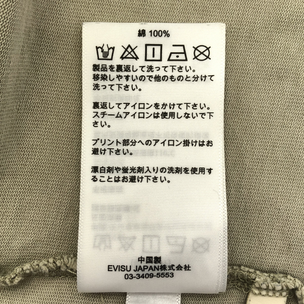 EVISU エヴィス ベージュ コットン100 手描きカモメプリント リラックスフィット Tシャツ トップス