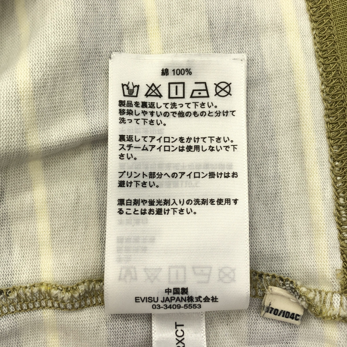 EVISU エヴィス イエロー カモメアップリケ リラックスフィット ストライプTシャツ トップス