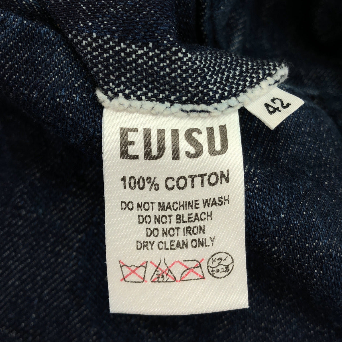 EVISU エヴィス HIDEHIKO YAMANE インディゴ 総柄 デニム テーラードジャケット トップス