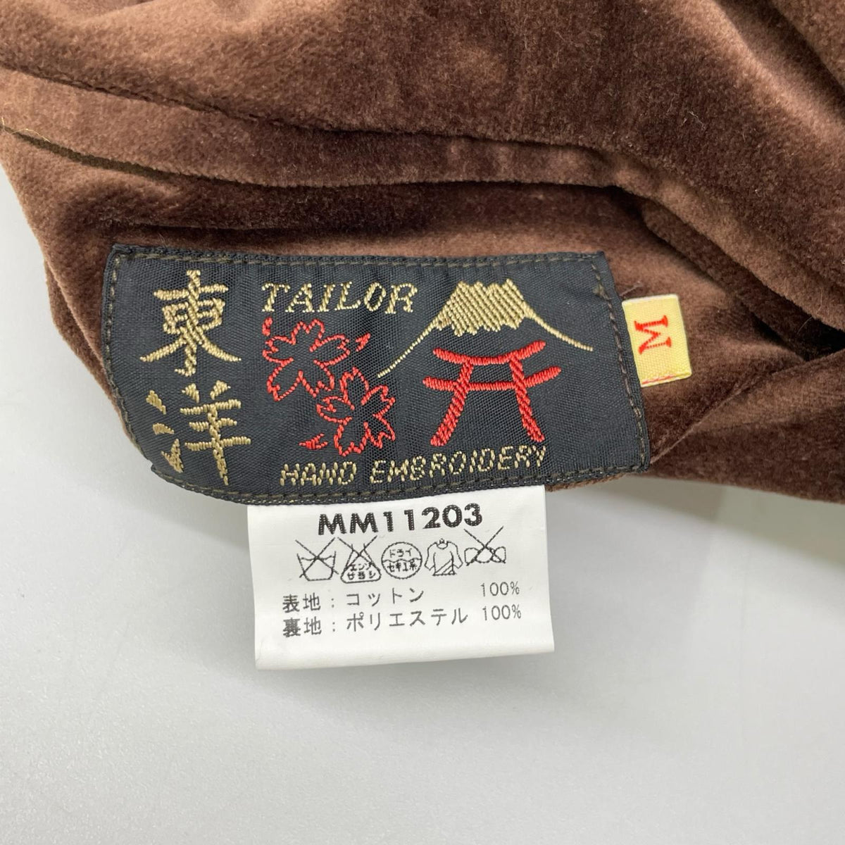 TAILOR TOYO テーラー東洋 MM11203 ブラウン×グリーン 別珍 ハワイ アロハ リバーシブル スカジャン ジャケット