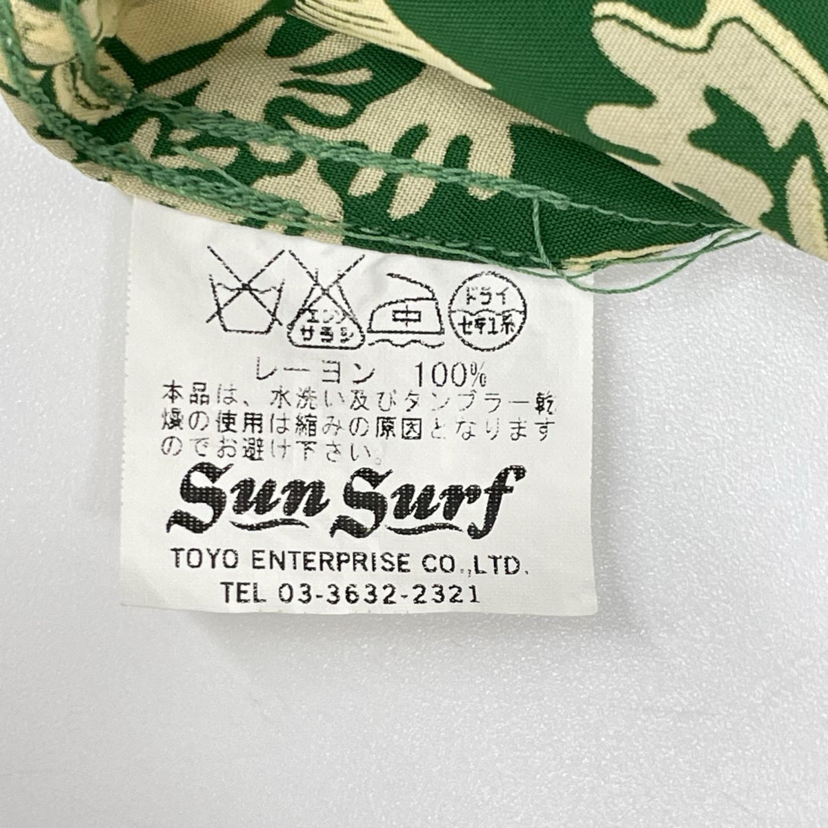 SUN SURF サンサーフ SS31594 ボーダーパターン グリーン トロピカル フィッシュ アロハシャツ トップス