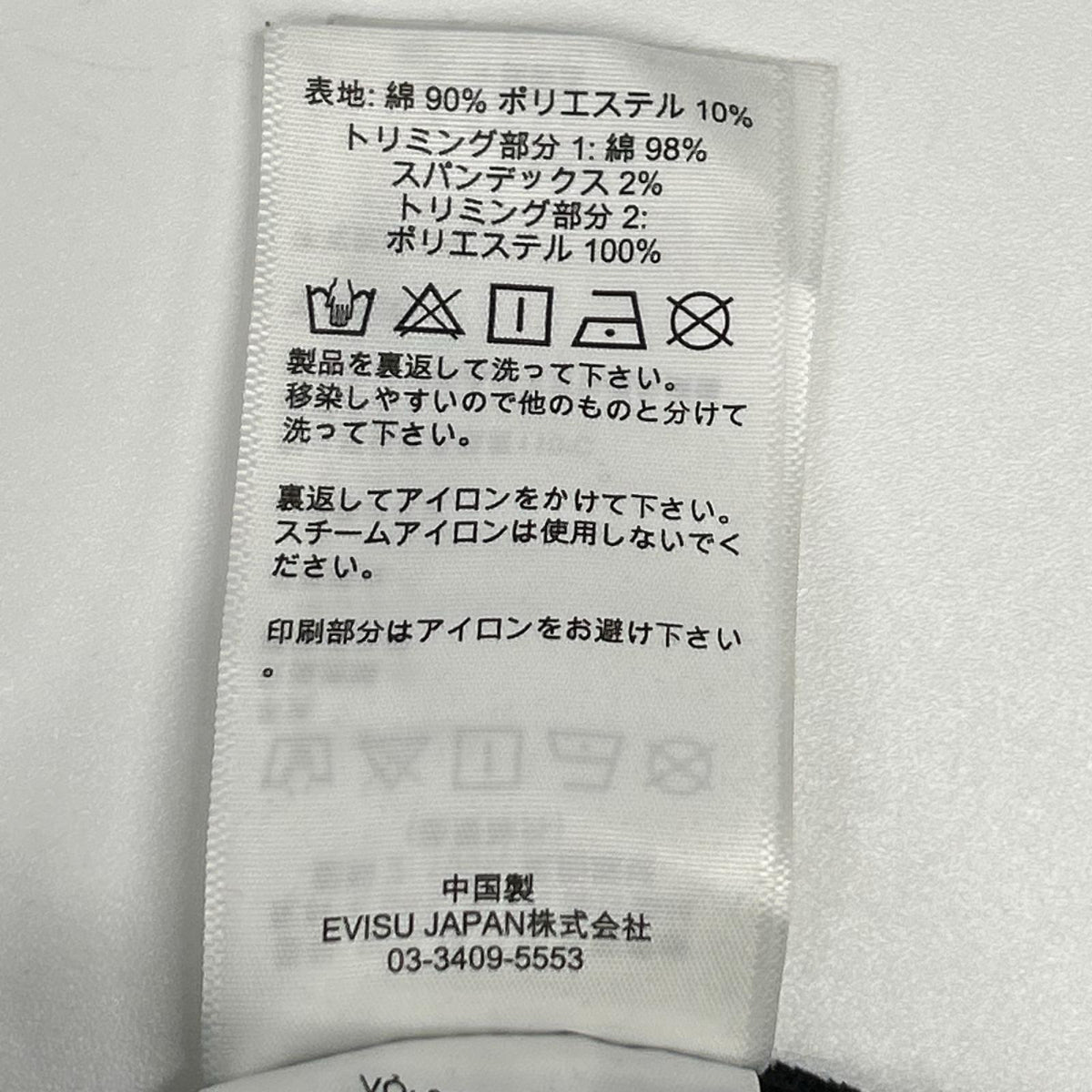 EVISU エヴィス ブラック Multi-Pockets with Seagull Print Loose Fit スウェット トップス