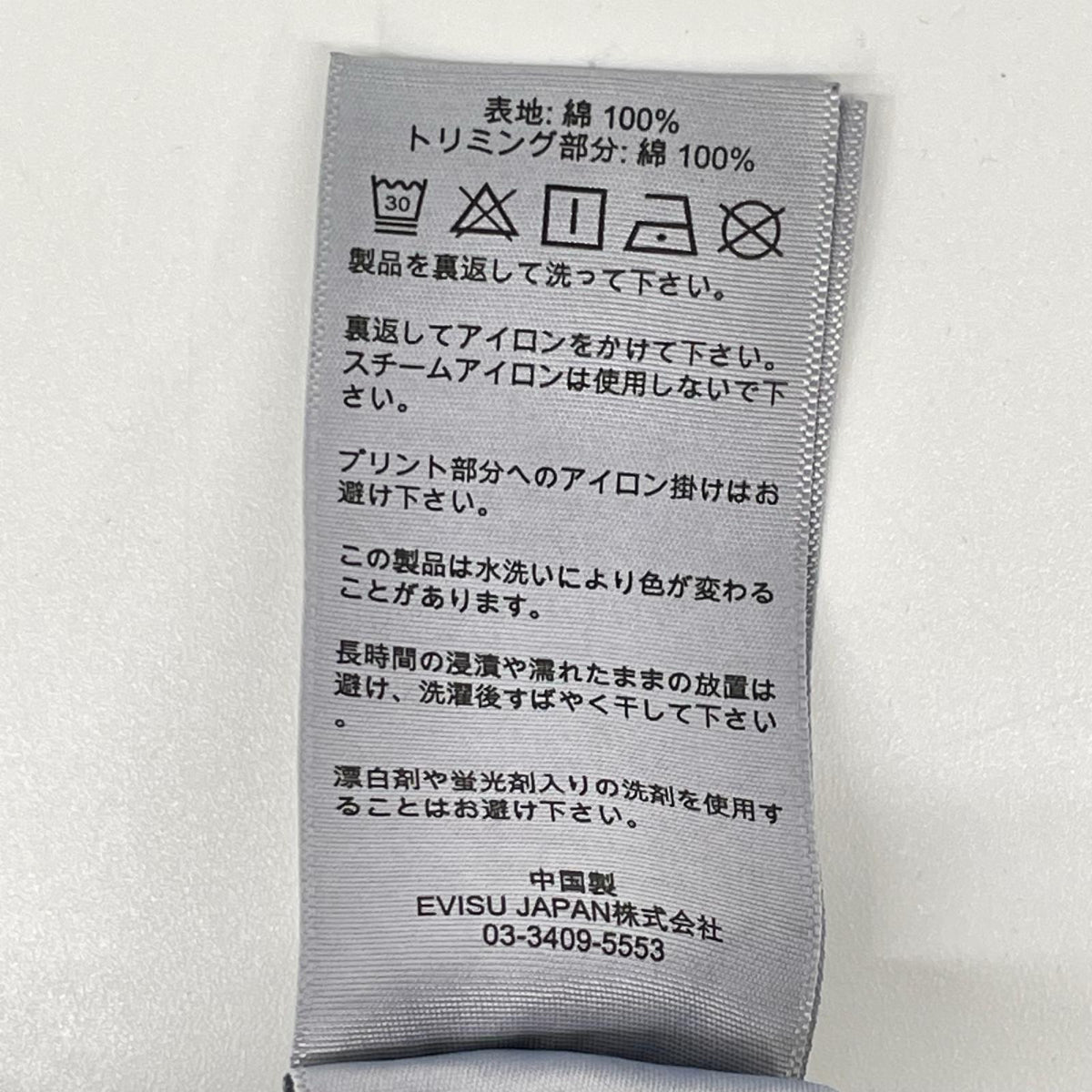 EVISU エヴィス ブラック ウォッシュド大黒プリント ファッションフィット スウェットパンツ ボトムス