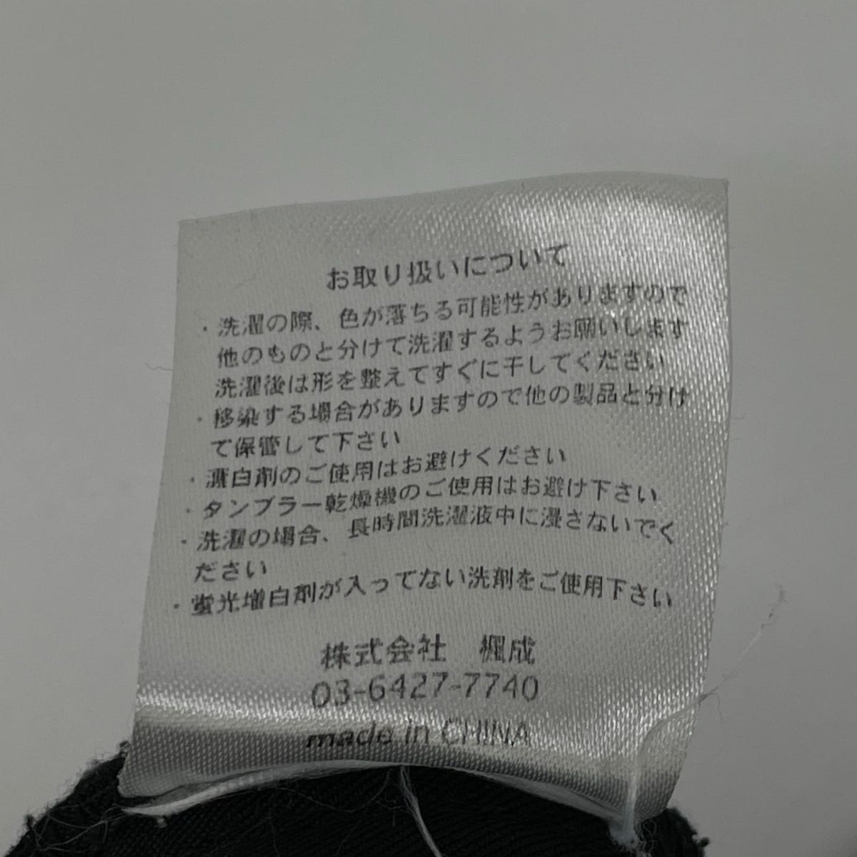 EVISEN エビセン ブラック フェード イージーパンツ ボトムス