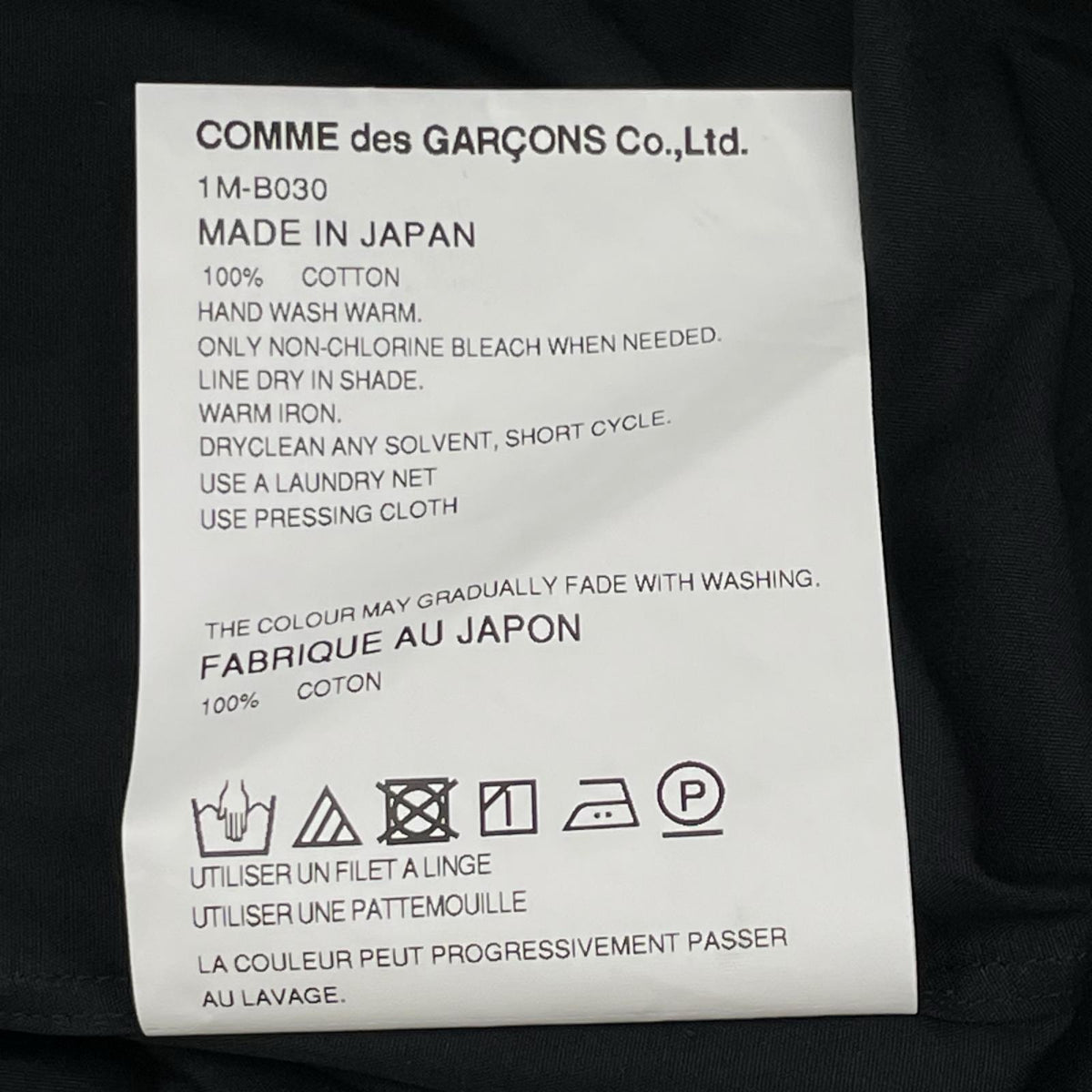 BLACKCOMMEdesGARCONS ブラックコムデギャルソン 1M-B030 ブラック コットン ねじれ長袖シャツ トップス