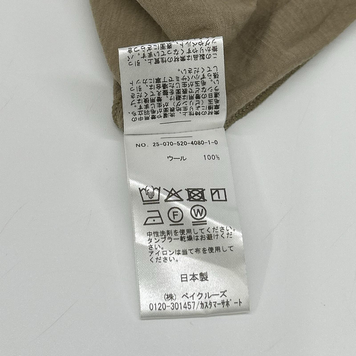 MUSE ミューズ 25年製 ベージュ プライム ウール Tシャツ トップス