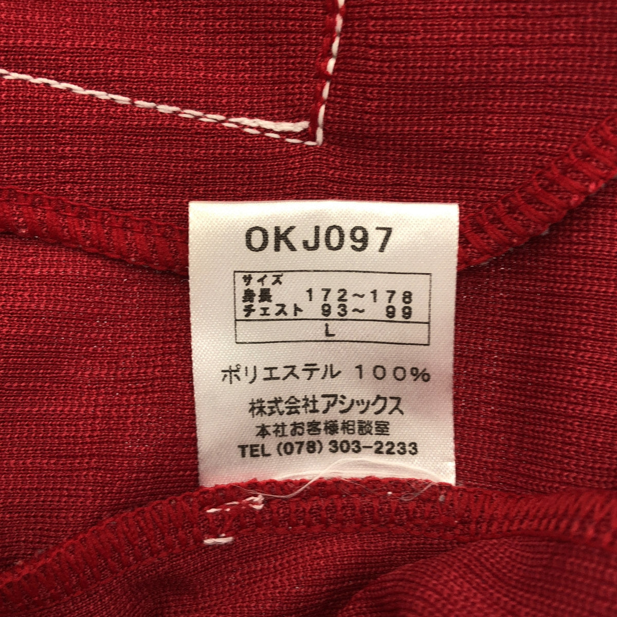 レッド 和柄 トラックジャケット トップス