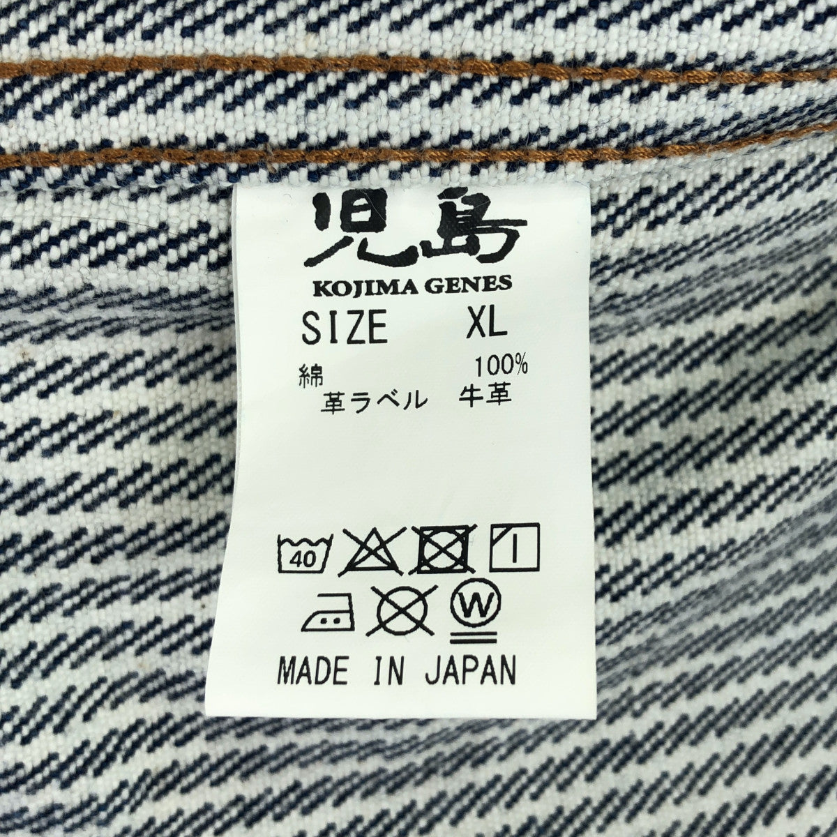 KOJIMA GENES 児島ジーンズ RNB-5500 ブルー×ホワイト ストライプ ヒッコリージャケット トップス