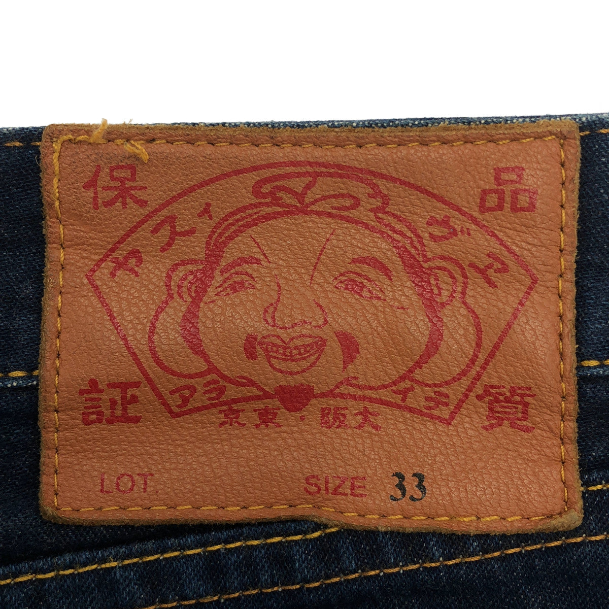 EVISU エヴィス インディゴ カモメプリント デニムパンツ ボトムス