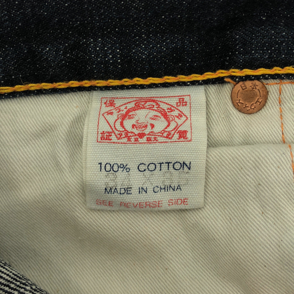 EVISU エヴィス インディゴ カモメ 家紋 デニムパンツ ボトムス