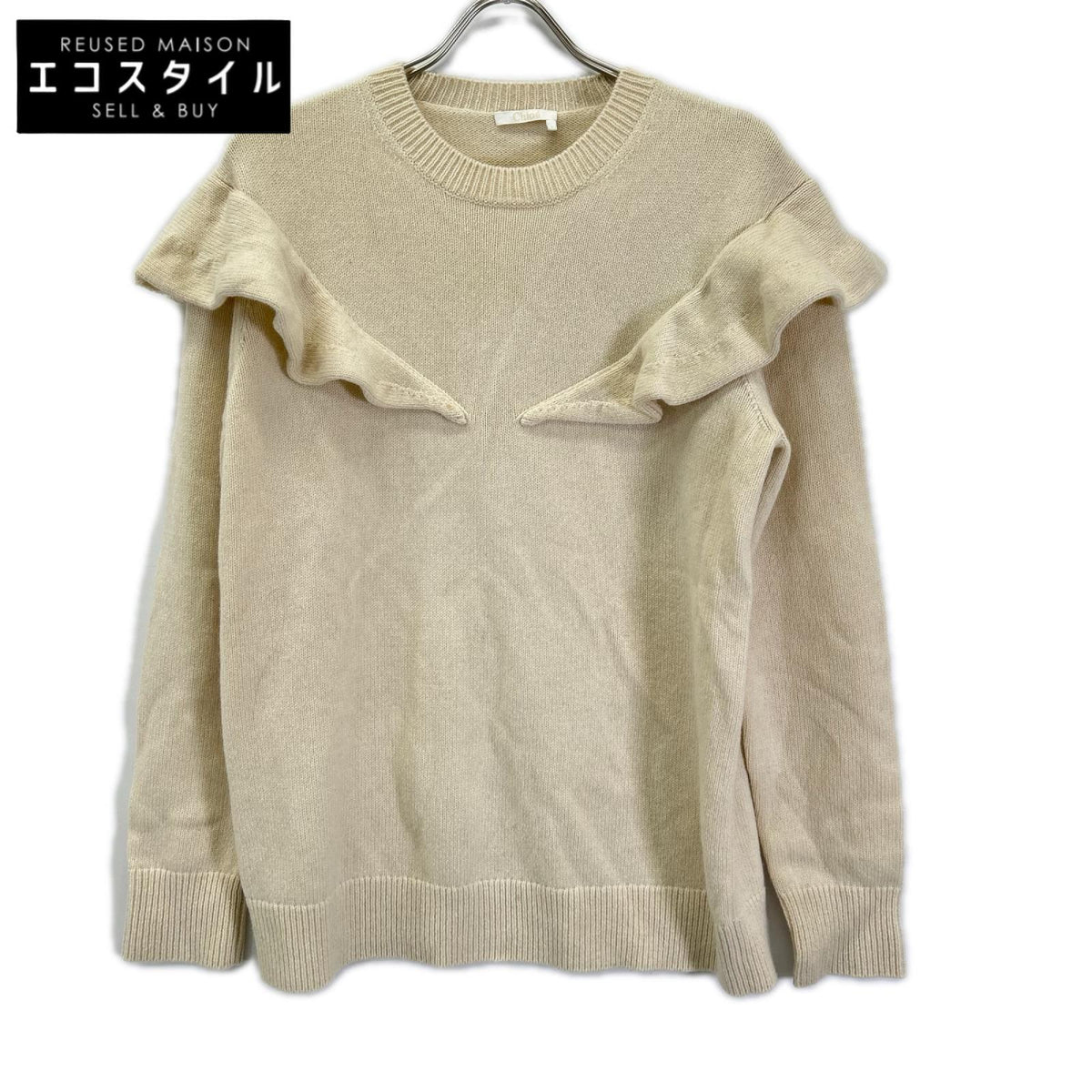 Chloe クロエ アイボリー カシミヤ フリル ニット トップス