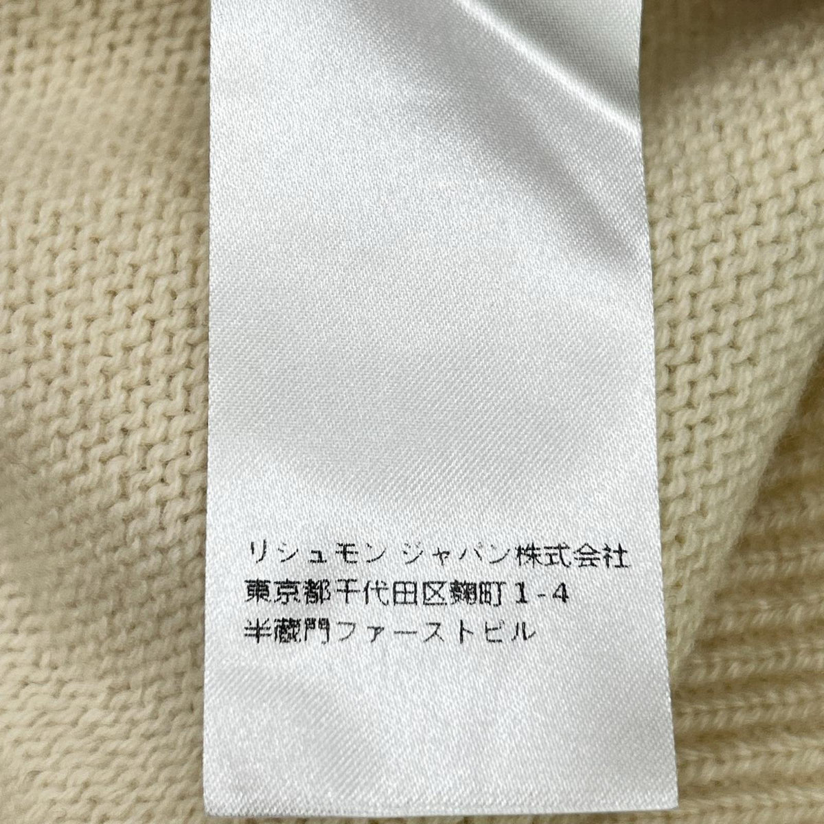 Chloe クロエ アイボリー カシミヤ フリル ニット トップス