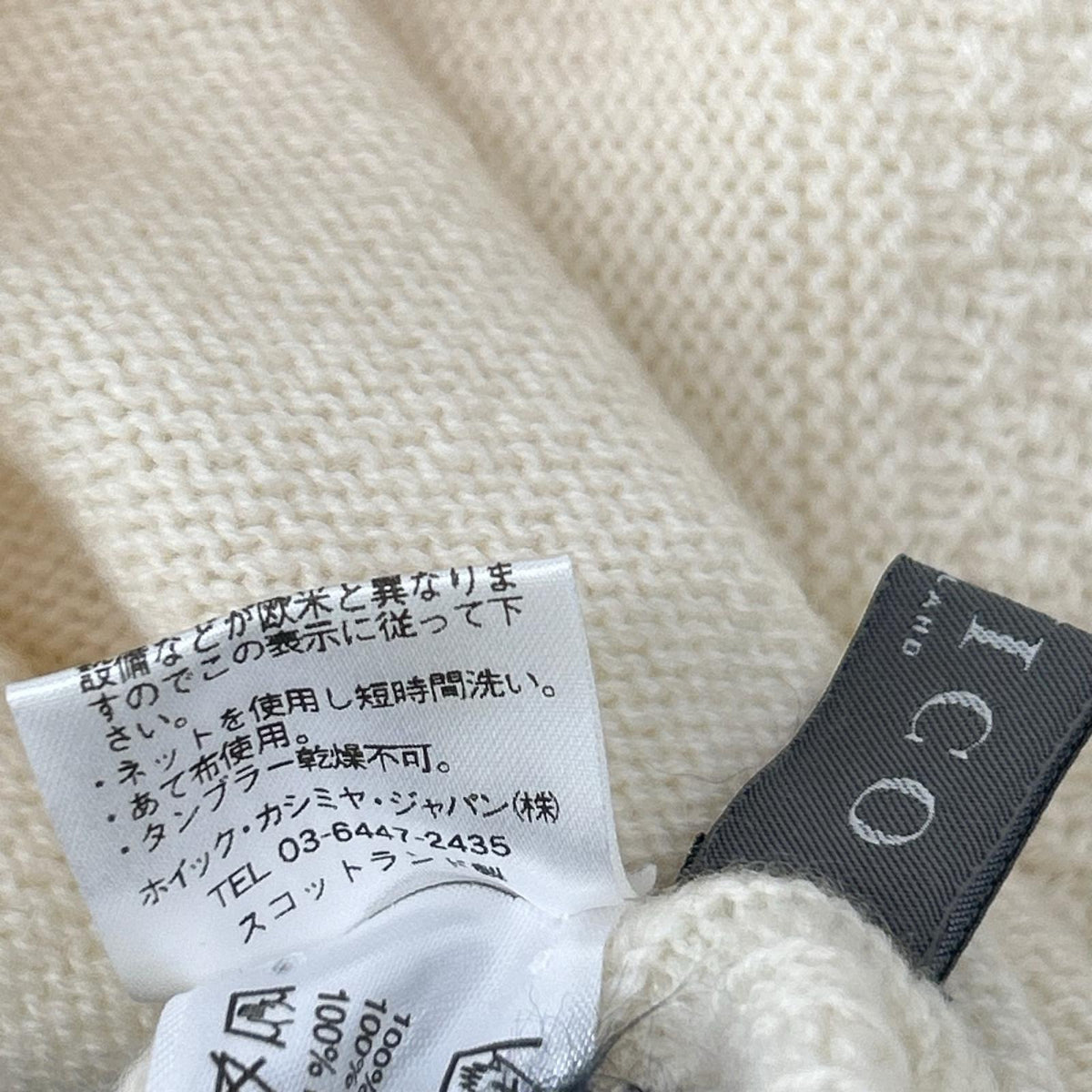 アイボリー ケーブル カシミヤ100 タートルネックニット トップス