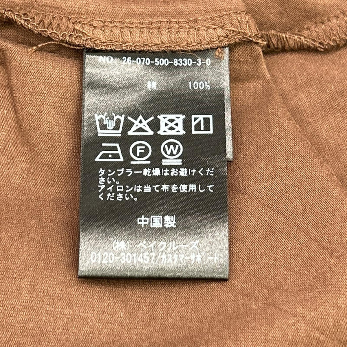Deuxieme Classe ドゥーズィエムクラス 【Better than now】26年 ブラウン STAR Tシャツ トップス