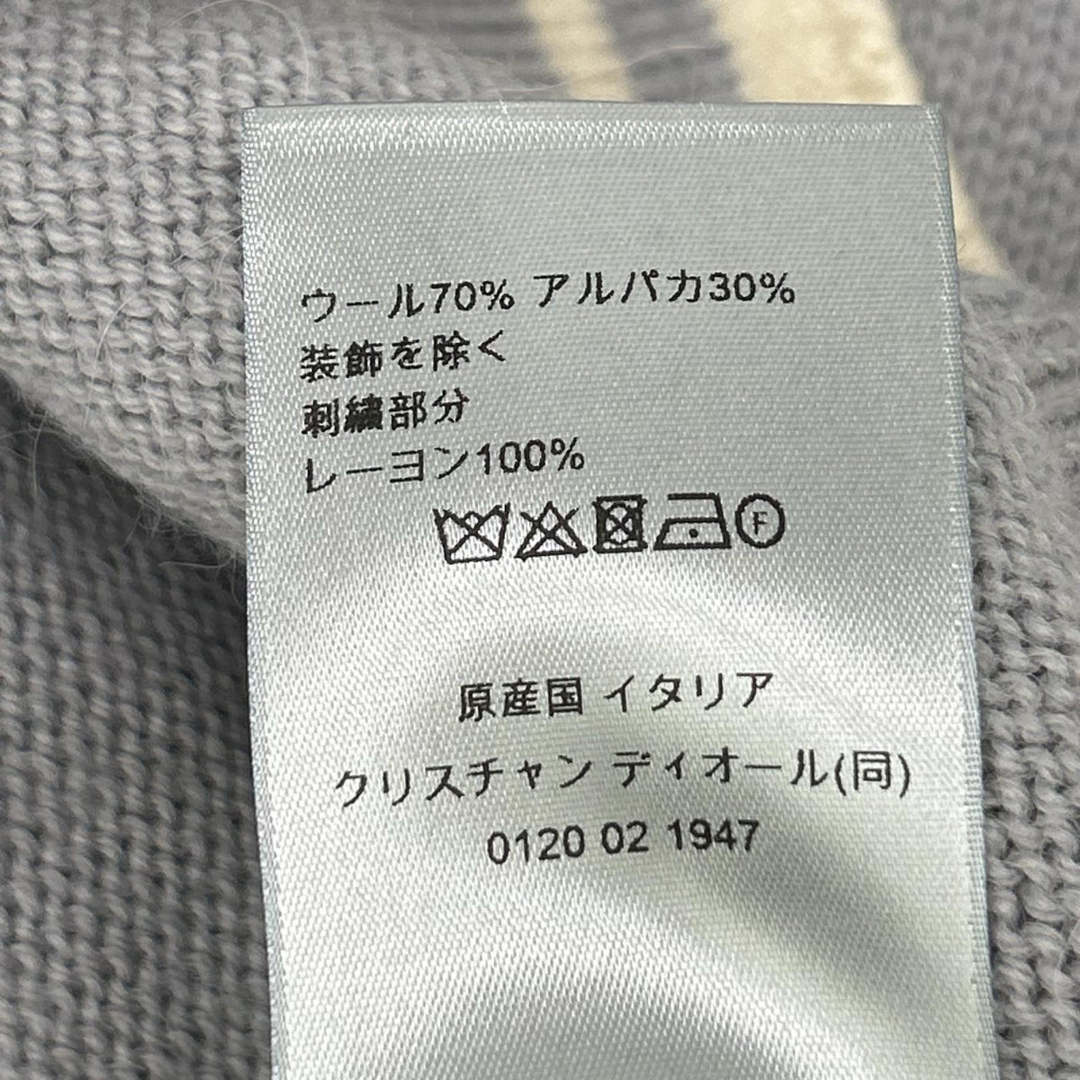 DIOR ディオール 443M647AT879 グレー ロゴ 刺繍 ウール×アルパカ ニット ベスト ベスト