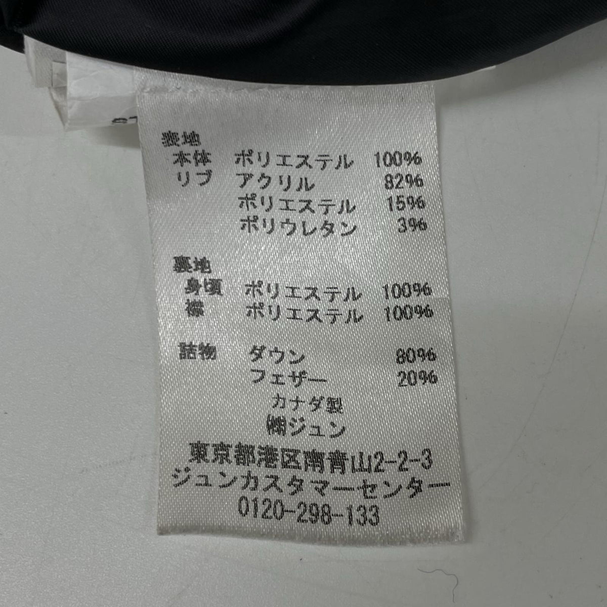 CANADA GOOSE カナダグース 2586M ブラック Windermere ダウンジャケット ジャケット