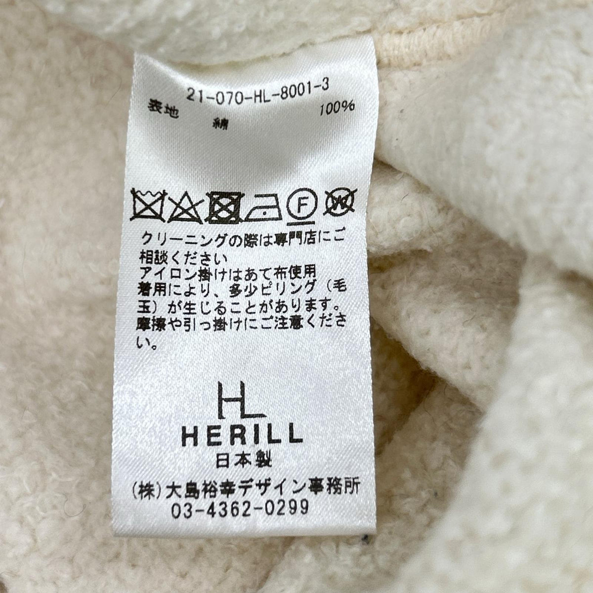 HERILL ヘリル 【ロンハーマン別注】アイボリー スウェット カーディガン トップス