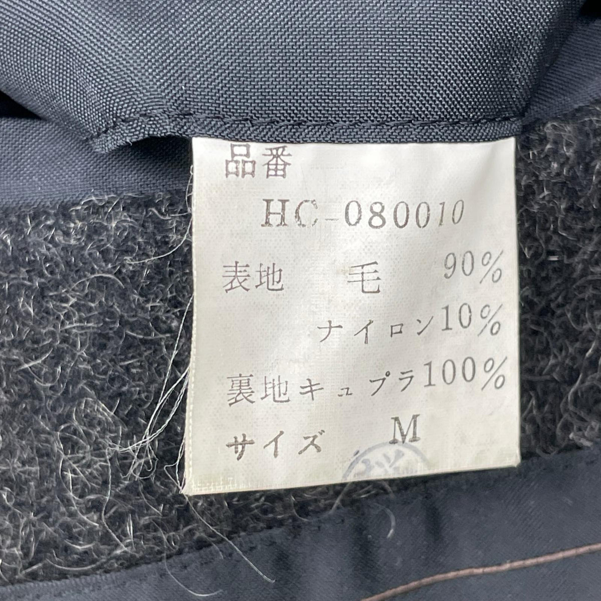 COMMEdesGARCONS HOMME コムデギャルソンオム HC-08001　80s グレー　デカオム ウール コート コート