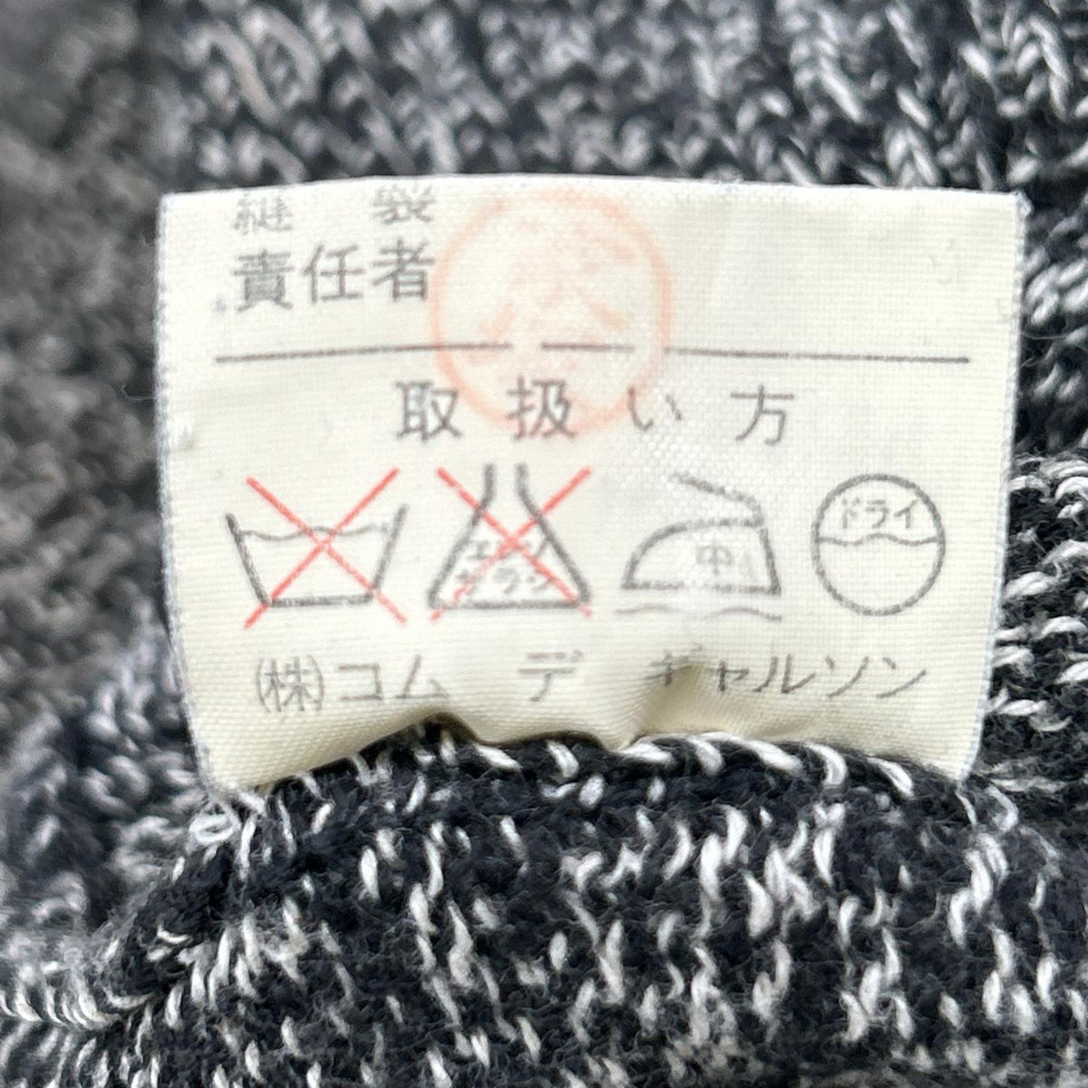 COMMEdesGARCONS HOMME コムデギャルソンオム 田中オム HN-110060 グレー　デカオム コットン ニット トップス