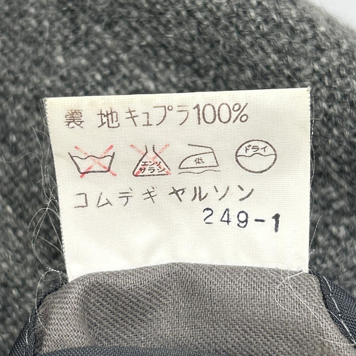 COMMEdesGARCONS HOMME コムデギャルソンオム HJ-05023 グレー デカオム ウール 切り替え ジャケット ジャケット