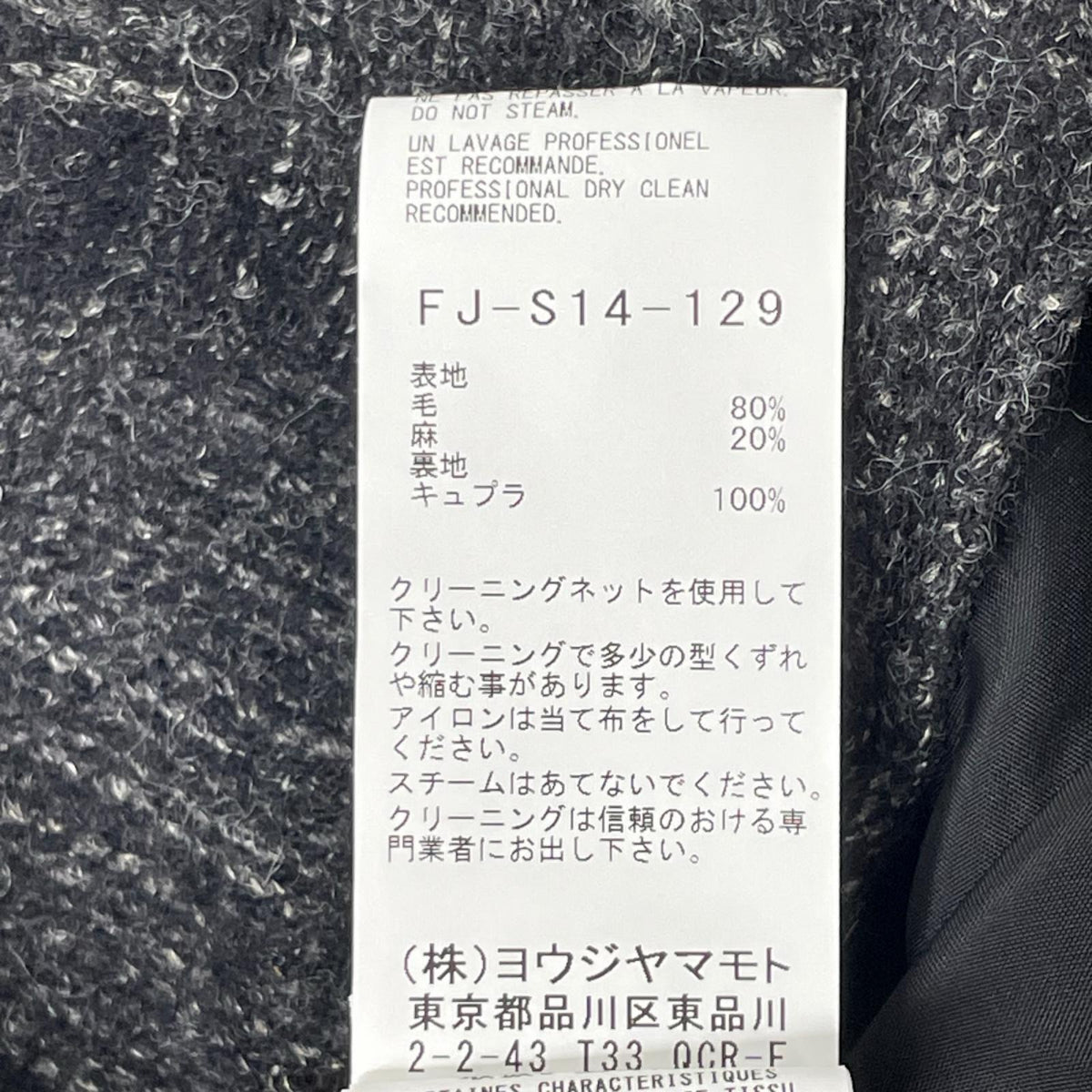 yohjiyamamoto ヨウジヤマモト FJ-S14-129 グレー ウールリネン ドビーチェック アシンメトリースカート スカート