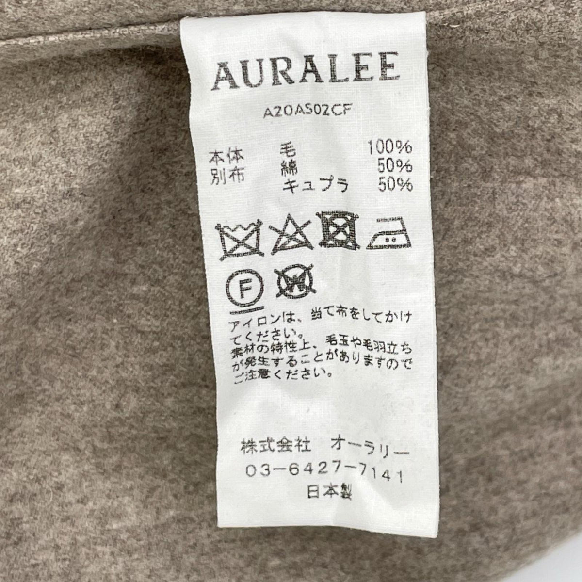 AURALEE オーラリー A9SC01PW 19SS グレー LIGHT FINX POLYESTER SOUTIEN COLLAR COAT コート コート