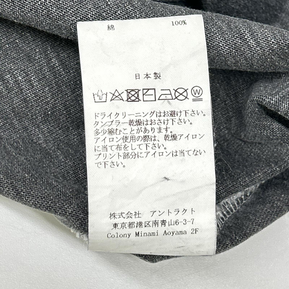 EMOTIONALLY UNAVAILABLE エモーショナリーアンアベイラブル グレー ロゴ ダメージ加工 Tシャツ トップス