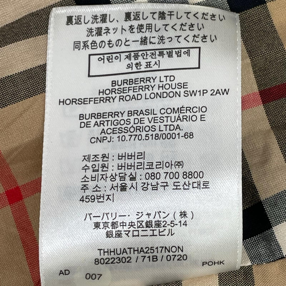BURBERRY バーバリー 8022302 ベージュ 裏地チェック トレンチコート コート