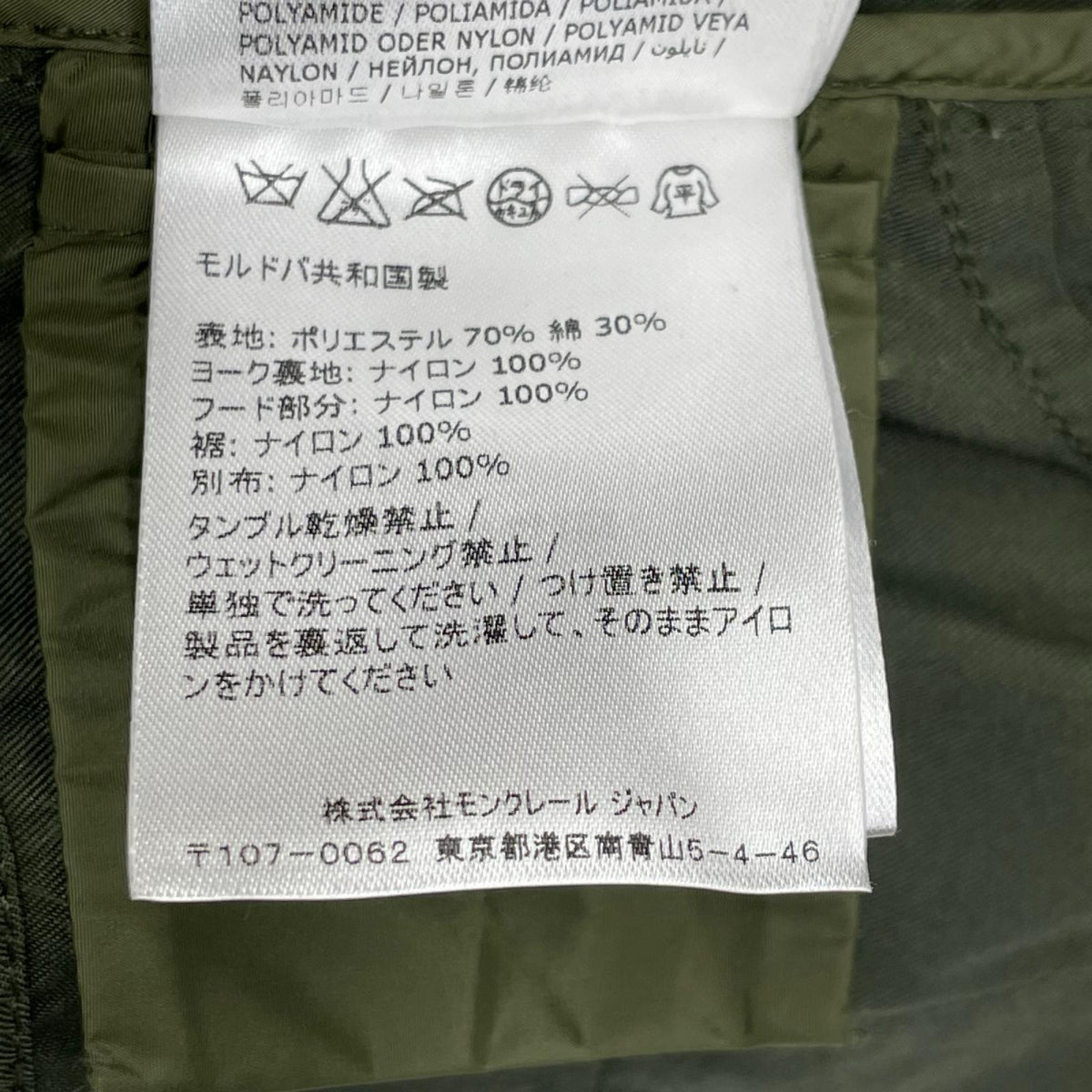 MONCLER モンクレール B10934608185 15年 PAQUERETTE カーキ ジップアップ ジャケット ジャケット