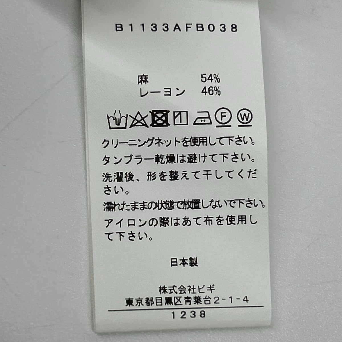DEPAREILLE デパリエ B1133AFB038 ホワイト リネン フレアリブ ブラウス トップス