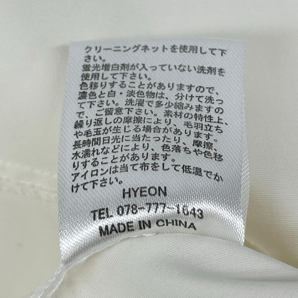 HYEON ヘヨン HY22BL-05 ホワイト ポリエステル パラソル ブラウス トップス
