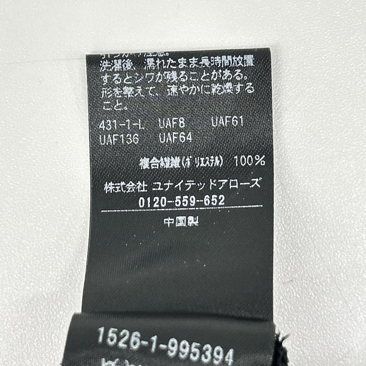 UNITED ARROWS ユナイテッドアローズ 1526-1-995394 ブラック ポリエステル フリルスリーブ オールインワン オーバーオール オールインワン