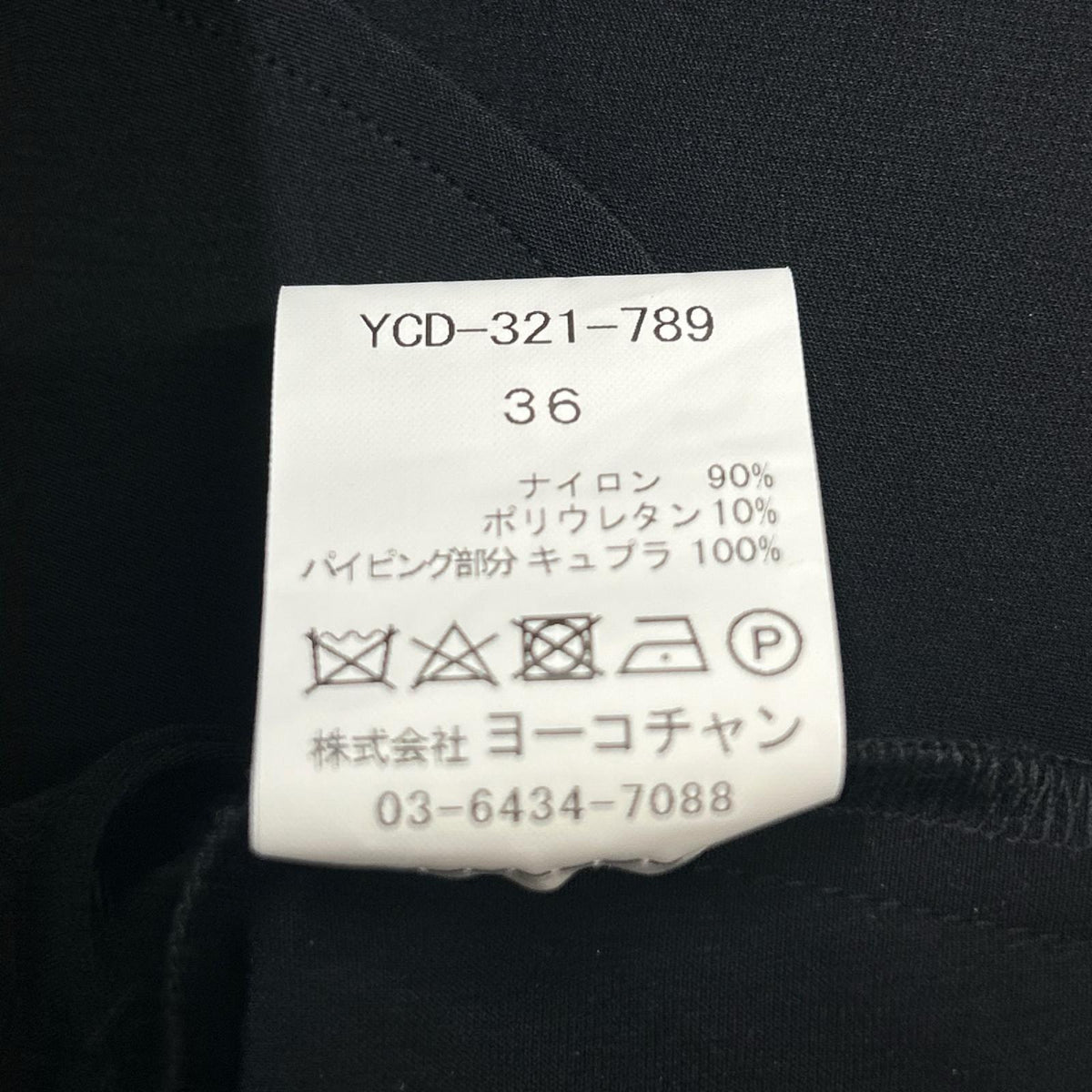 YOKOCHAN ヨーコチャン YCD-321-789 21年製 ブラック ナイロン ワンピース ワンピース
