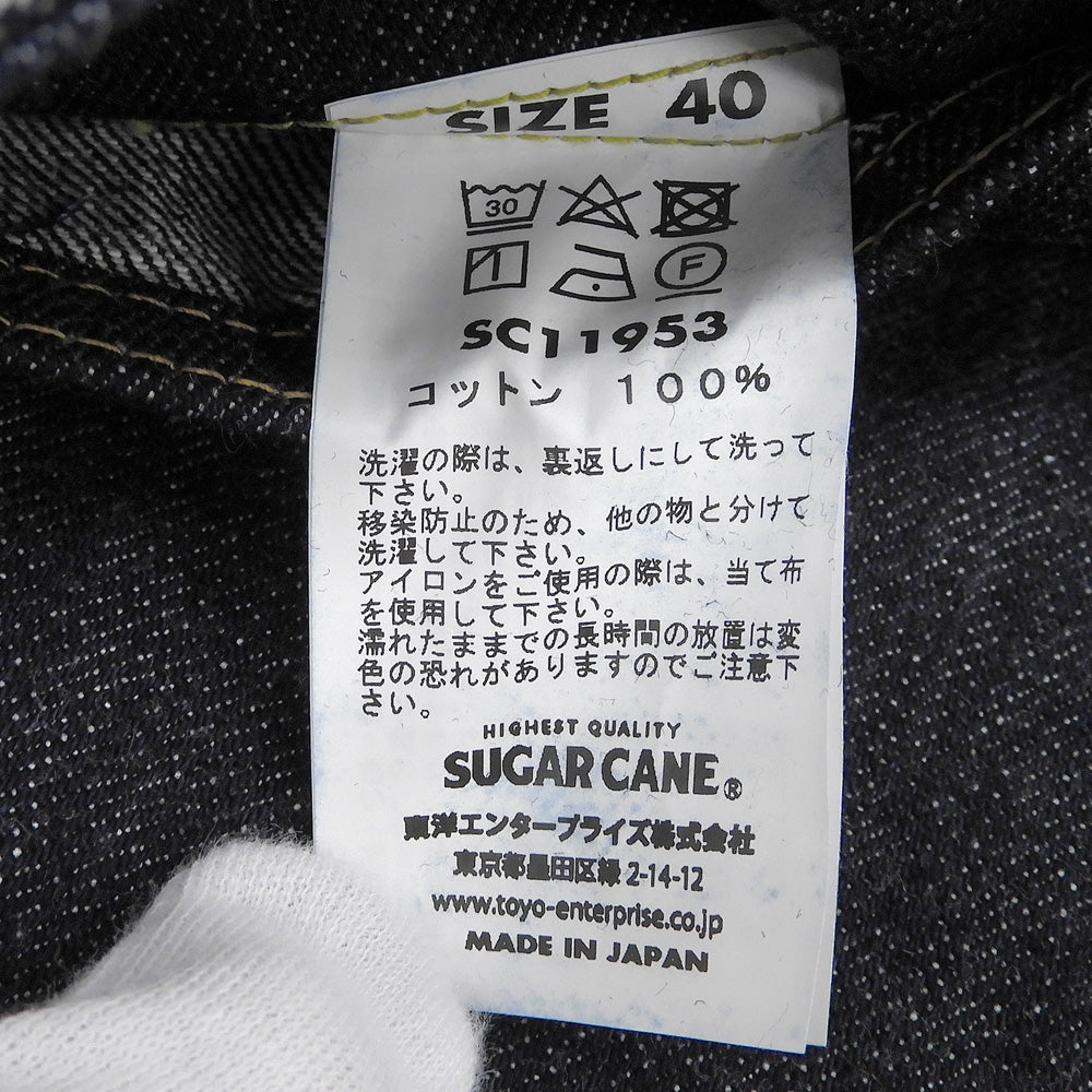 SUGAR CANE シュガーケーン 美品 1953モデル デニム ジャケット メンズ インディゴ 40 ジャケット