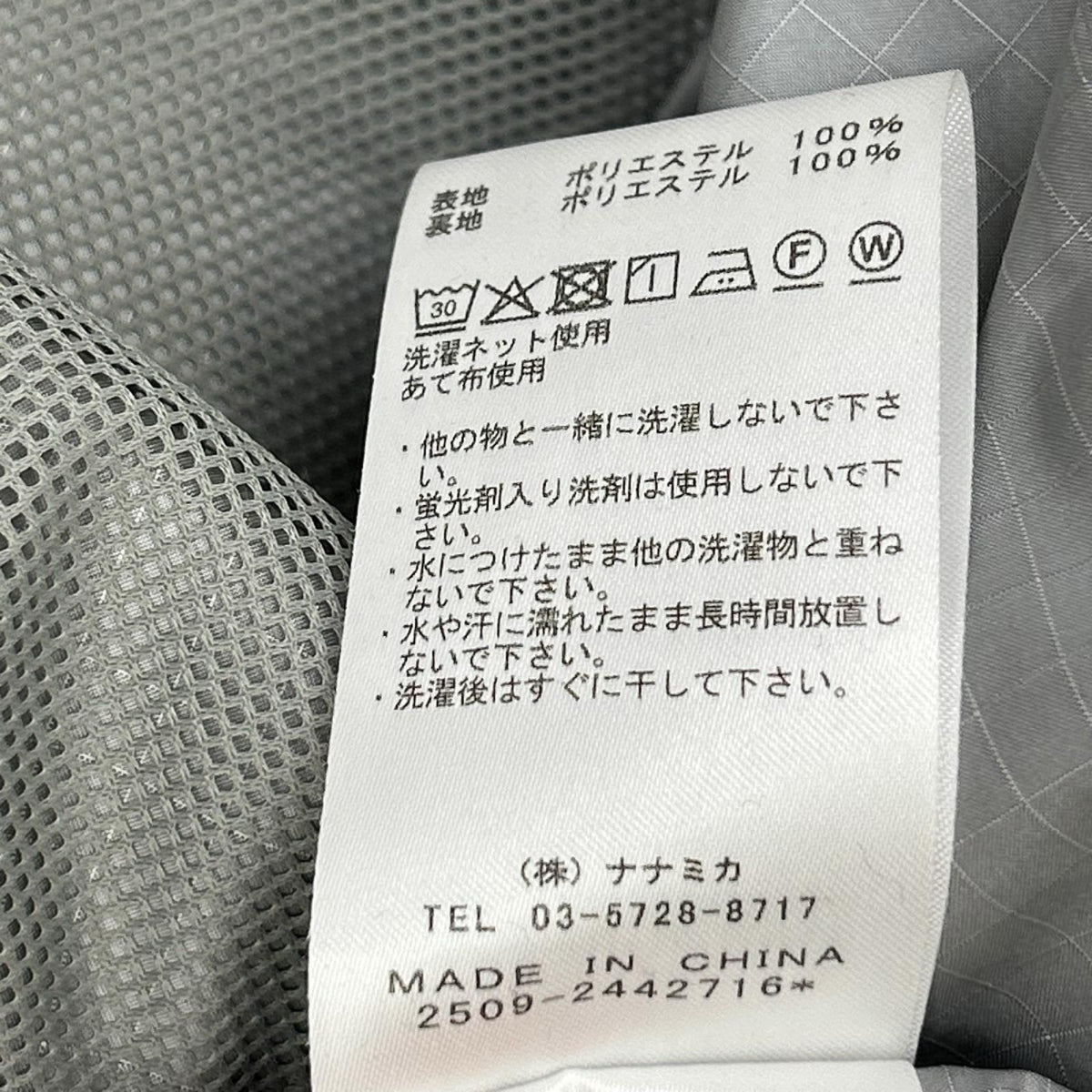THE NORTH FACE PURPLE LABEL ザ ノースフェイス パープルレーベル N26SA082 ライトグレー Mountain Wind Parka パーカー ジャケット