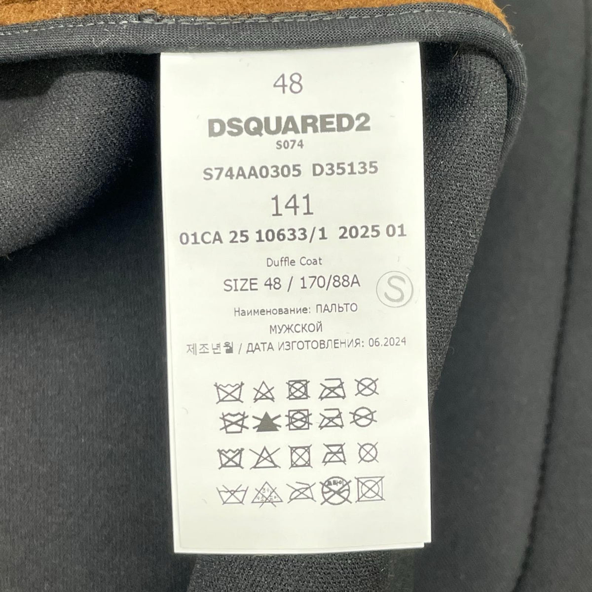 DSQUARED2 ディースクエアード S74AA0305 25年 ブラウン ウール100 ダッフルコート コート