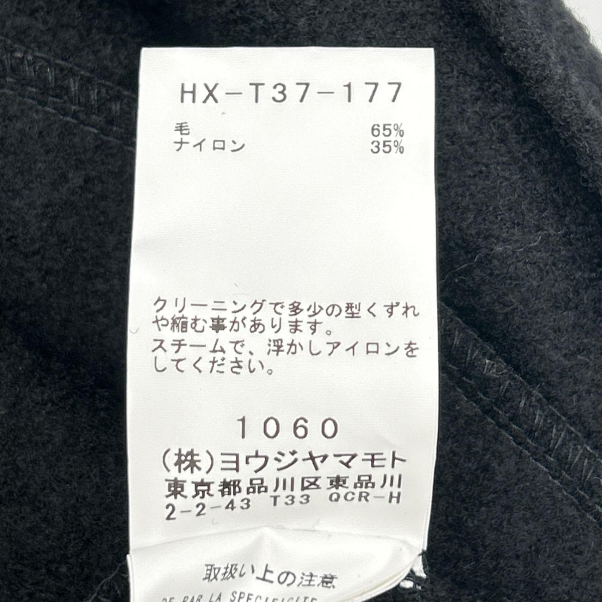Yohji Yamamoto POUR HOMME ヨウジヤマモトプールオム HX-T37-177 ブラック WOOL RING SOFT COMPRESSION CHESTER COAT コート コート