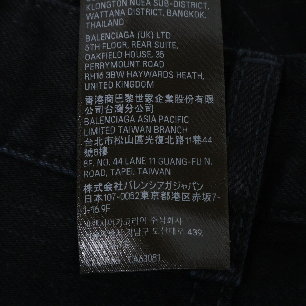 BALENCIAGA バレンシアガ 【美品/国内正規/24年製】809444 ダブルニーワイドデニムパンツ ボトムス