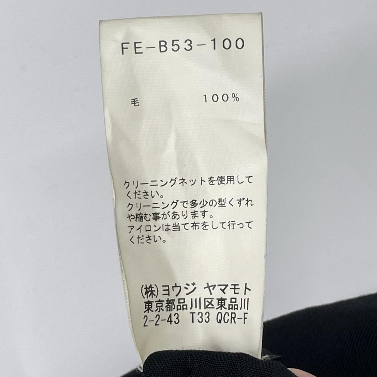 REGULATION Yohji Yamamoto レギュレーション ヨウジヤマモト FE-B53-100 ブラック ウール フーディコート コート