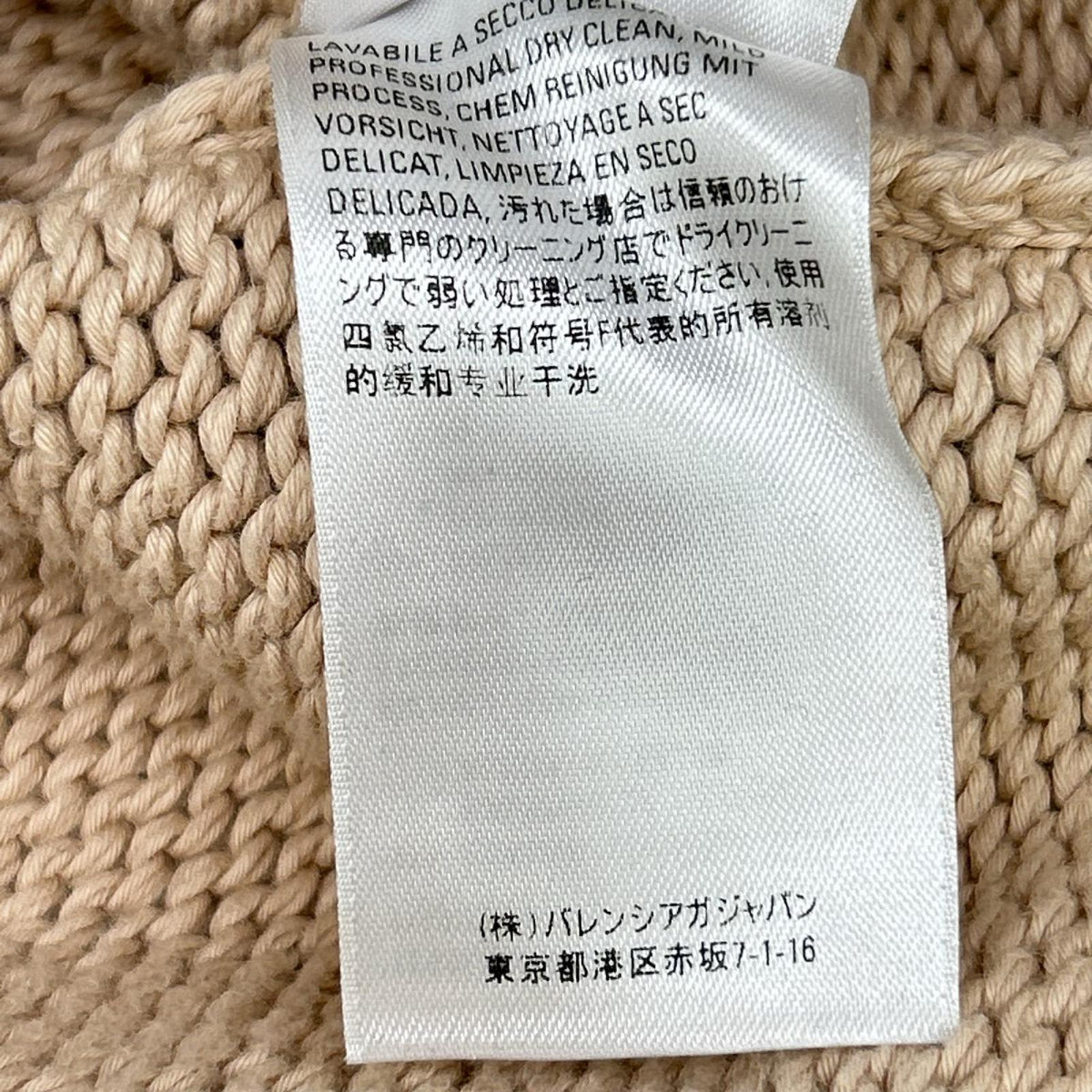 BALENCIAGA バレンシアガ 21年 664369 ベージュ エンブロイダリー BBロゴ ニット トップス