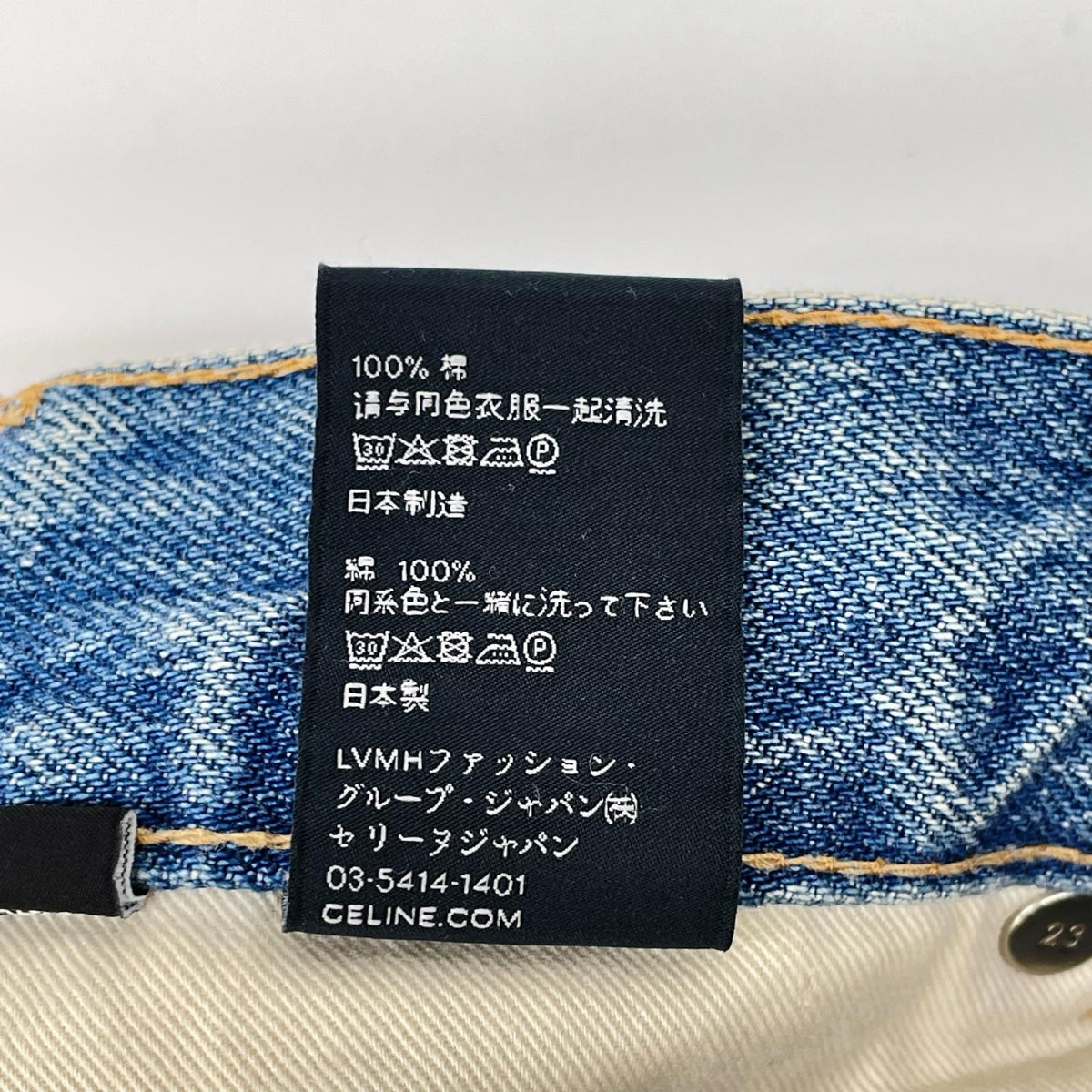 CELINE セリーヌ N829 033S 08WT 22AW ウェスリーデストロイドジーンズ ダメージ加工 デニムパンツ ボトムス