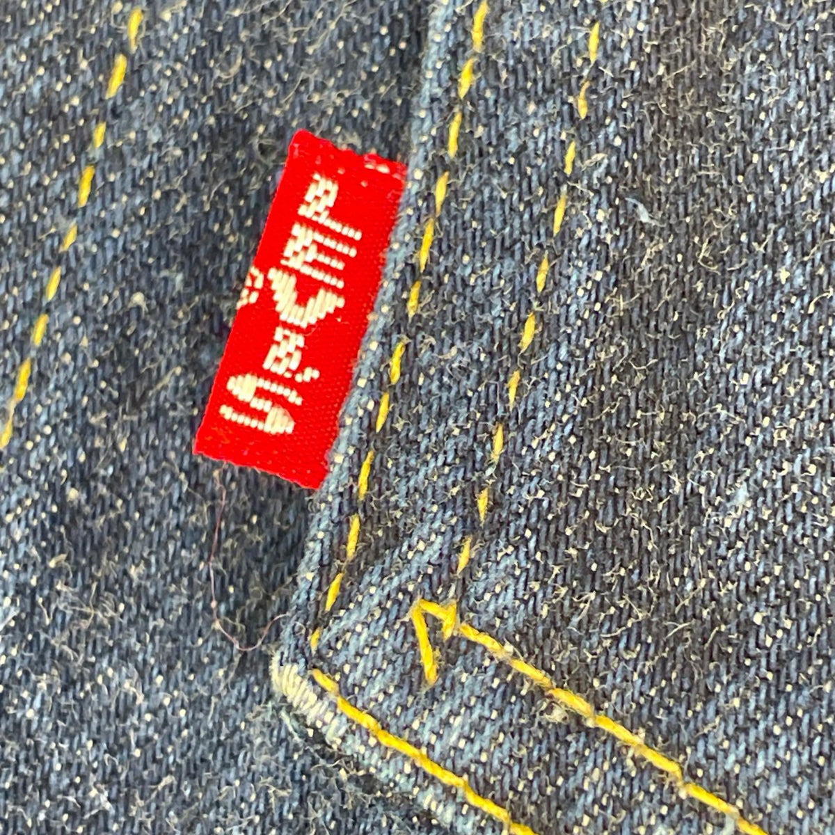 LEVI'S リーバイス 557XX 70557-0006 復刻版 98年製 バレンシア製 インディゴ 3rd デニムジャケット ジャケット