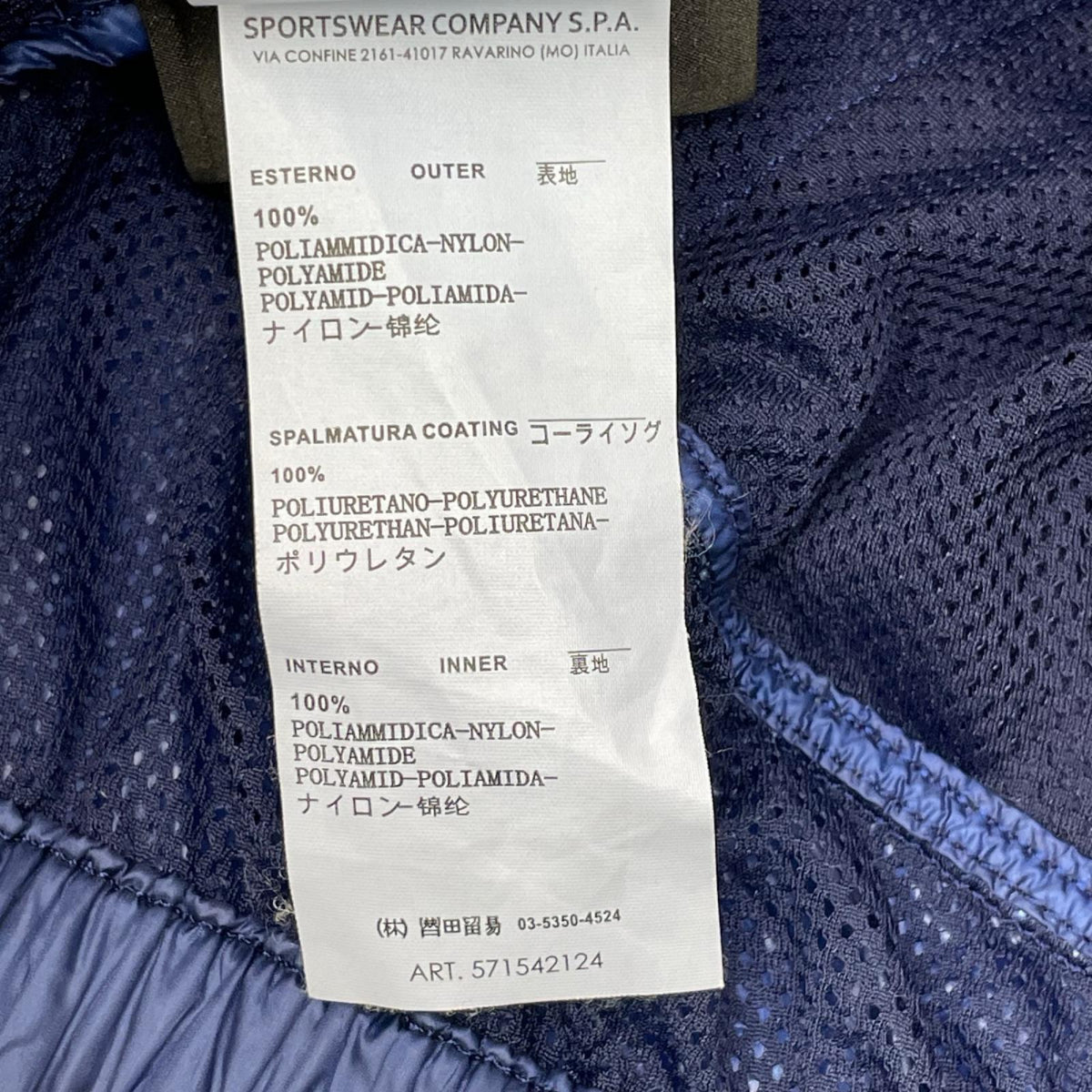 STONE ISLAND ストーンアイランド 571542124 ナイロン ジャケット ジャケット