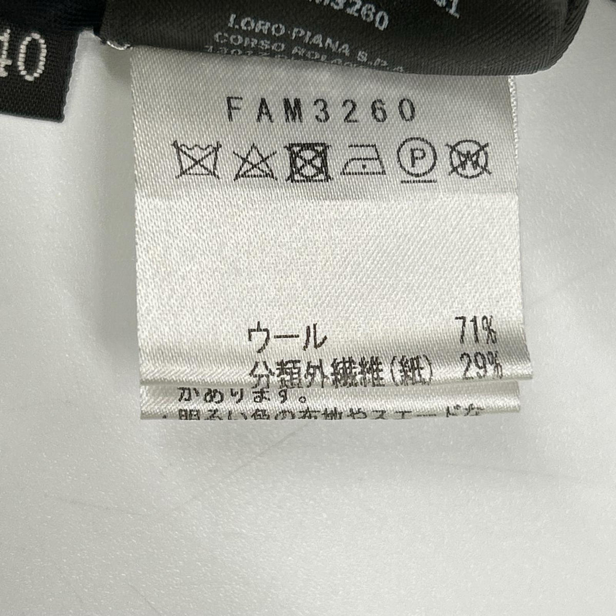 Loro Piana ロロピアーナ MAL3821 FAM3260 ウール混 スラックス ボトムス