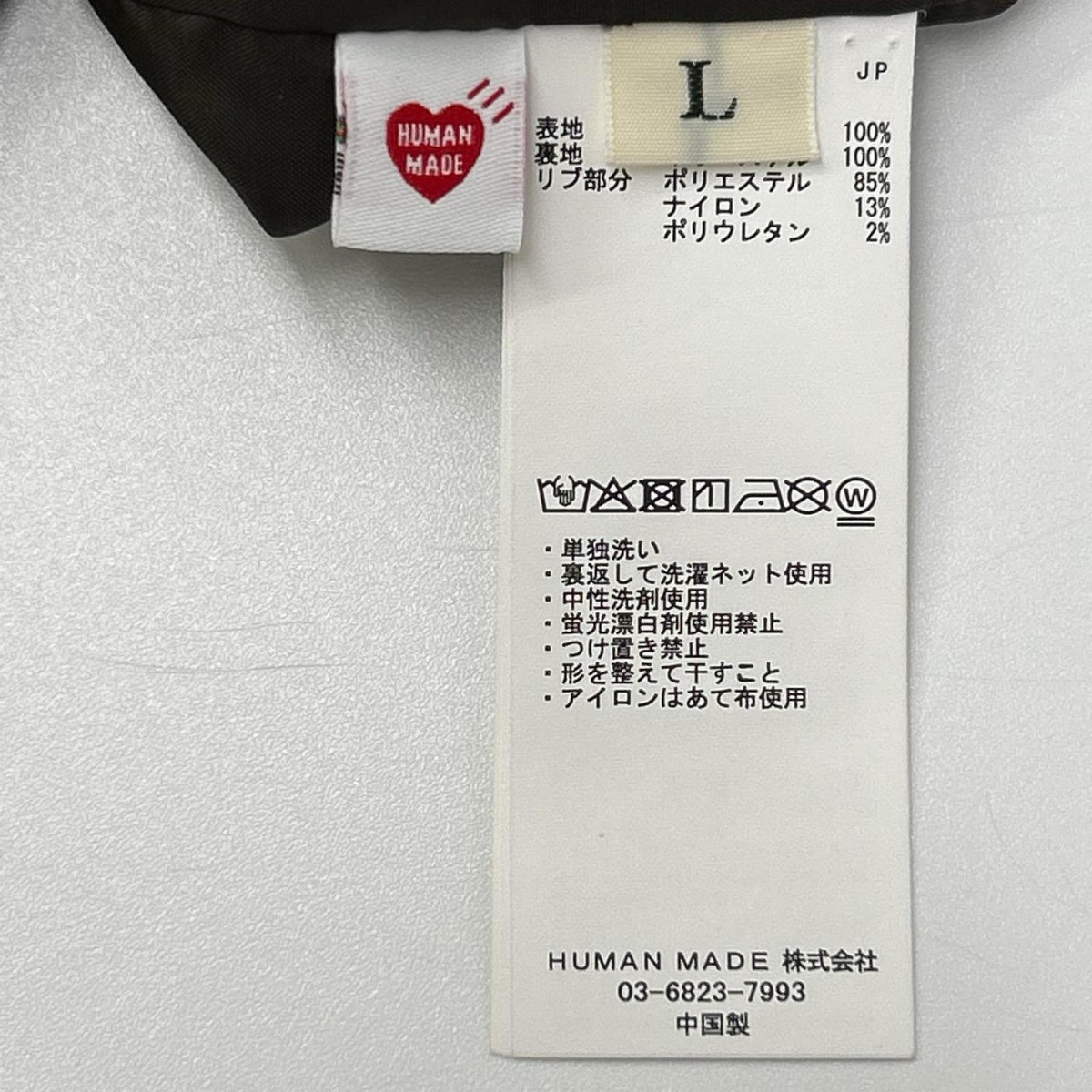 HUMAN MADE ヒューマンメイド HM32JK035 ブラウン ナイロン ロゴブルゾン ジャケット
