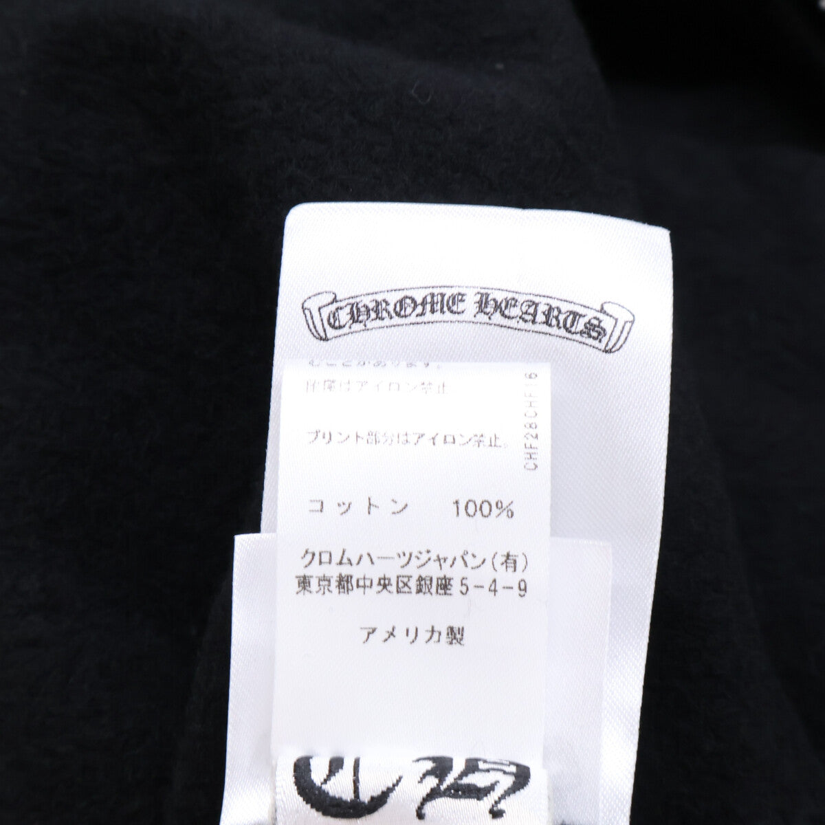 Chrome hearts クロムハーツ 【美品/国内正規】Vertical Logo Zip Up Hoodie クロムハーツ バーティカル ロゴ ジップアップ パーカー トップス