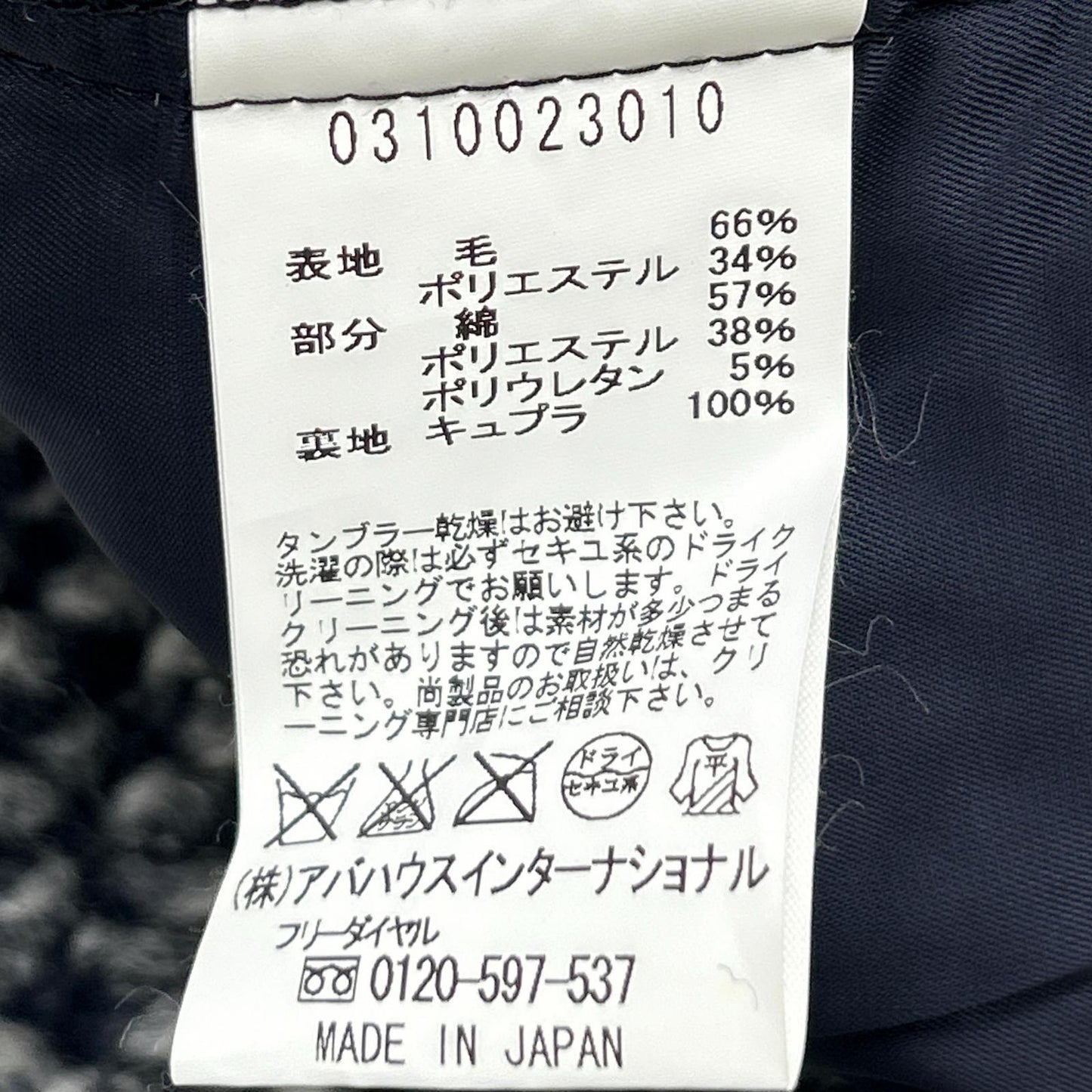 0310023010 Gray Wool Blend 2B Jacket S Men's