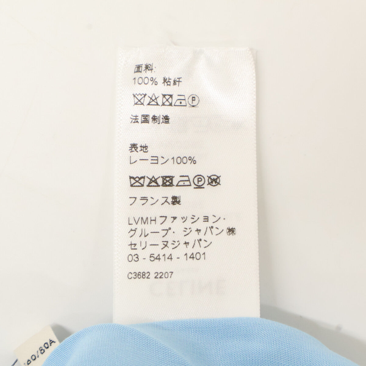 CELINE 赛琳 2C516852C 蓝色 保龄球衫 上衣