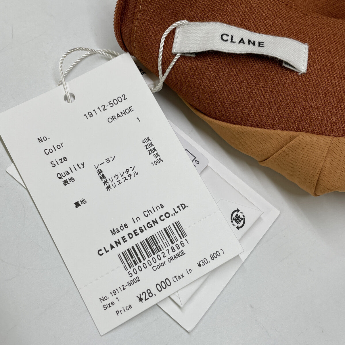 CLANE クラネ 25AW 橙色 19112-5002 HALTER LONG ONEPIECE 连衣裙 1 女士