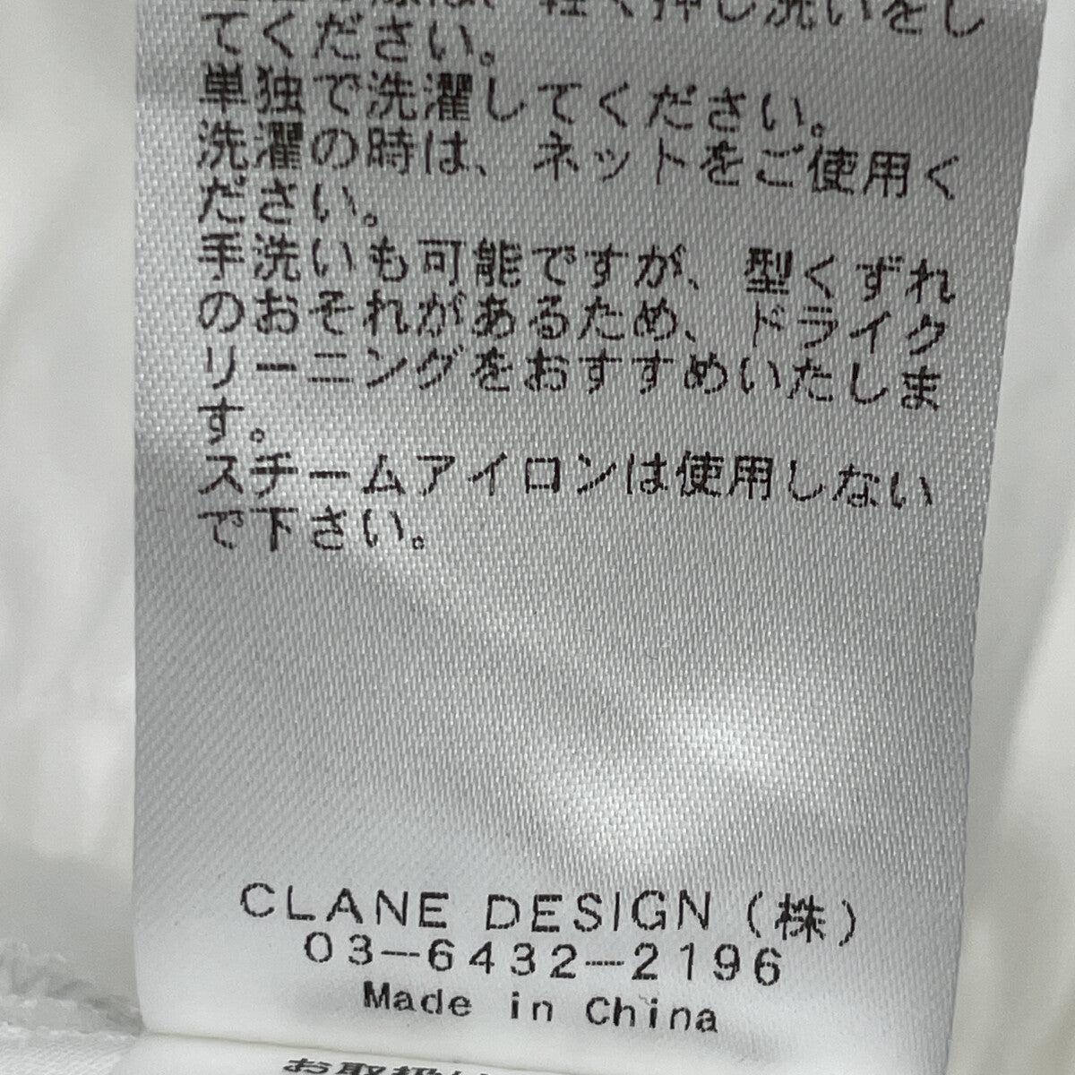 CLANE 25SS 18112-5182 White Random Shirring One Piece